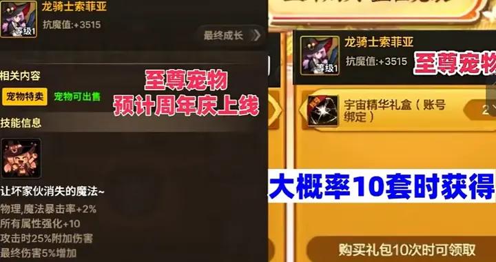 DNF手遊：不用買春節套了！“週年慶禮包”爆料，10開0拉滿5至尊