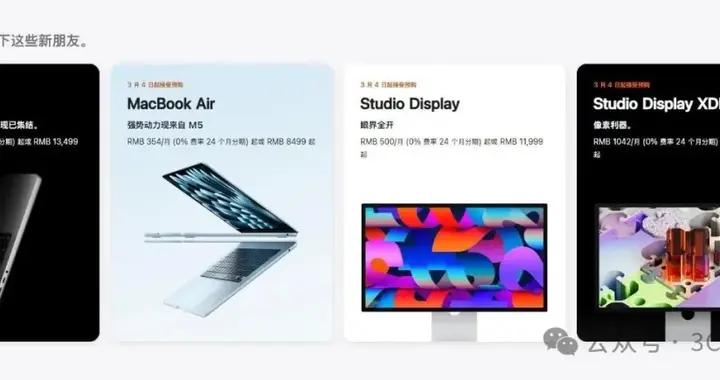 蘋果突然上架四款新機，果粉們都炸了！
