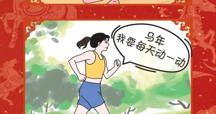 每日存一份運動 “零錢” | 策馬向健康