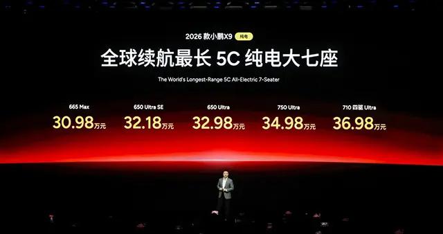 小鵬第二代VLA本月開啓推送，2026款小鵬X9純電版同步首發