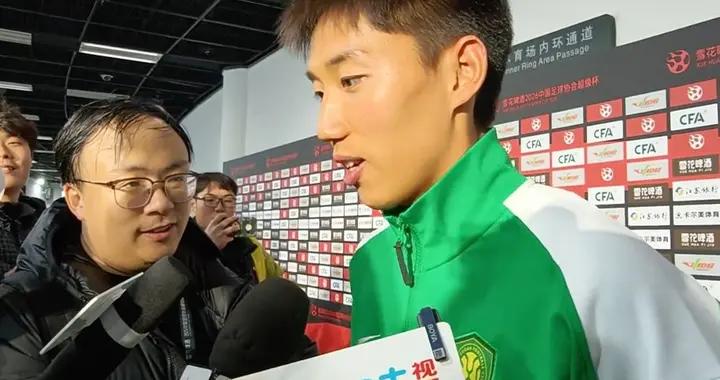 曹永競：我們國安一直都是頑強拼搏，沒有像大家說的去年不好