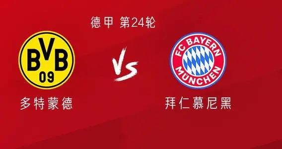 多特vs拜仁：凱恩、格納布里、萊默爾首發，阿德耶米出戰