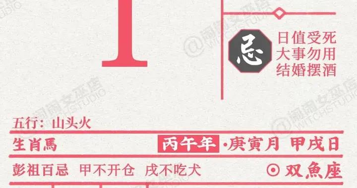 星曆0301：獅子反對道德綁架 天秤需要傾訴自己