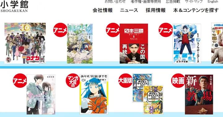 日本漫畫界大地震！小學館包庇性侵未成年犯，遭全行業集體抵制