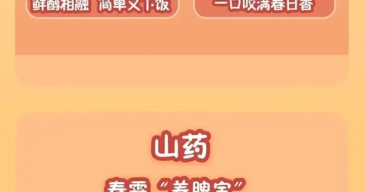 雨水喫鮮！這3款應季果蔬養身又潤燥，跟着喫準沒錯~|食遇二十四時