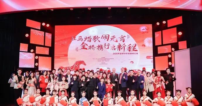 金橋中外家庭鬧元宵活動，解鎖傳統文化新體驗