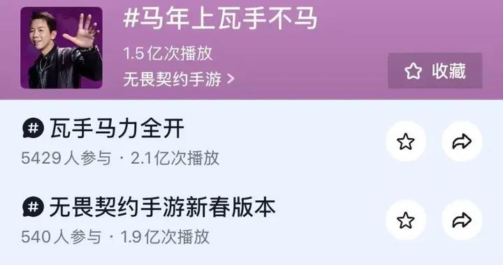 騰訊的神人遊戲，怎麼大過年我家飯桌上都在聊啊？