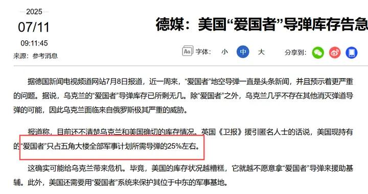 美國空襲伊朗，致命短板已暴露，導彈庫存僅夠3-4天