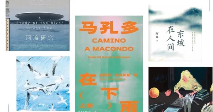 3月文學報好書榜：文學中的雨不分彼此落在了全世界