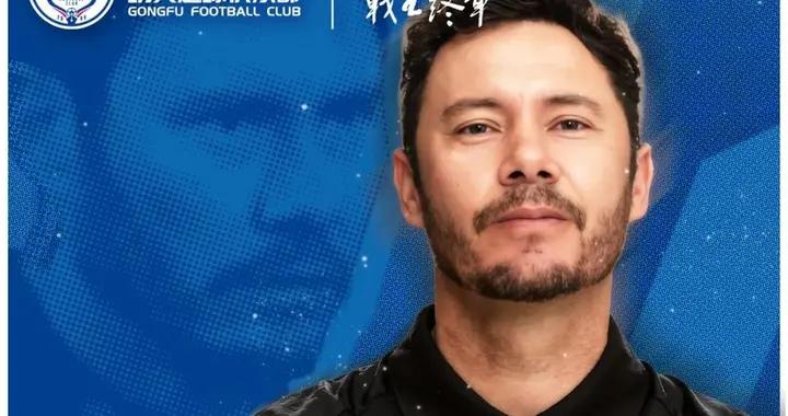 石家莊功夫官方：何塞繼續擔任體能教練，馬克出任助理教練