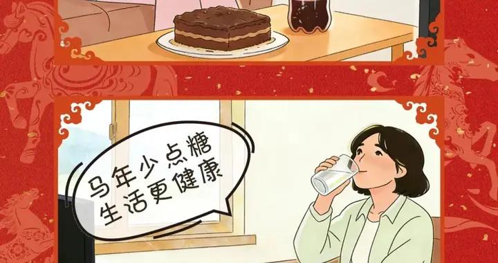 日日守一份低糖 | 策馬向健康