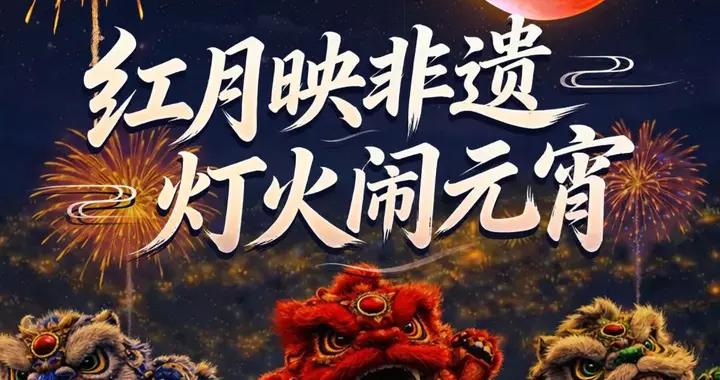 直播預告｜元宵滿月巧逢月全食，錯過再等46年！