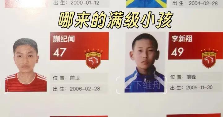 來搞笑的？超級盃花名冊漏洞百出：照片古早且粗糙，譯名疊詞