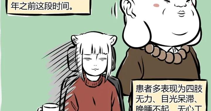 九月年前綜合徵爆發，化形不受控，敖烈偷喫被抓包，彌勒過於陰森