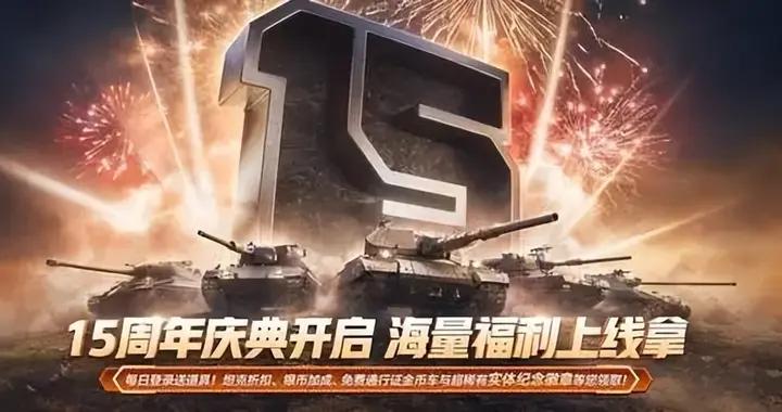 停擺800天仍堅挺，《坦克世界》爲何讓6000萬軍迷念念不忘