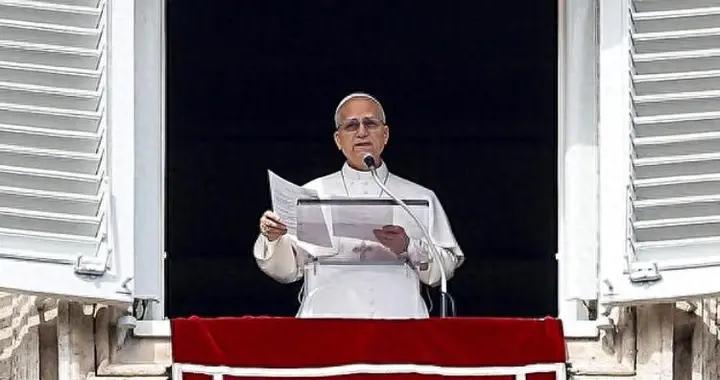 美以襲擊伊朗後，教皇利奧十四世打破沉默，向特朗普發出警告