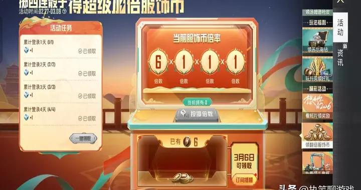 “喫雞”非酋VS歐皇的區別有多大？花4天領服飾幣，笑出鵝叫聲！