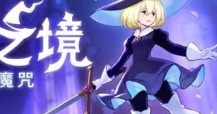 這款肉鴿惡魔城不僅能聯機，還能把玩家放鍋裏燉了？