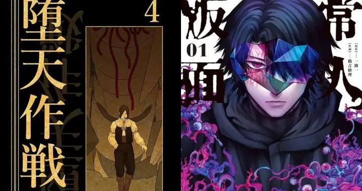 劣跡漫畫家穢土重生，小學館沒底線，漫畫家抗議，青山態度微妙