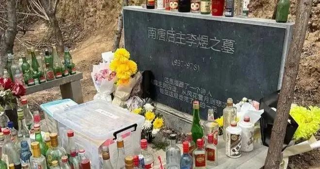 微言 | “哭錯”李煜墓，也有真情懷