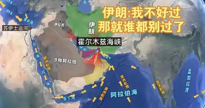 伊朗危局升級！美國剛喊話中俄，轉身發現：中國早已落子佈局