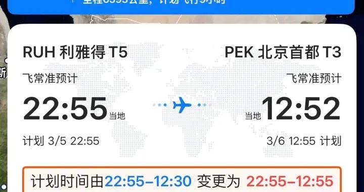 中國航司重啓中東航線！首個飛往中東航班起飛