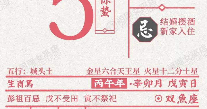 星曆0305：雙子確定前進方向 射手重新認識自己