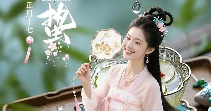 3月5日 -驚蟄 20張美女早安圖片 領略春光好風情，祝你驚蟄快樂