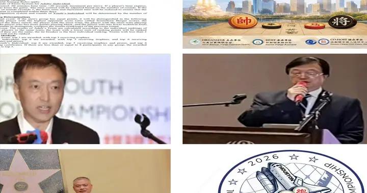 棋界驚爆美國再辦象棋大賽 世錦賽五羊杯後又起超級風雲 北美杯來襲