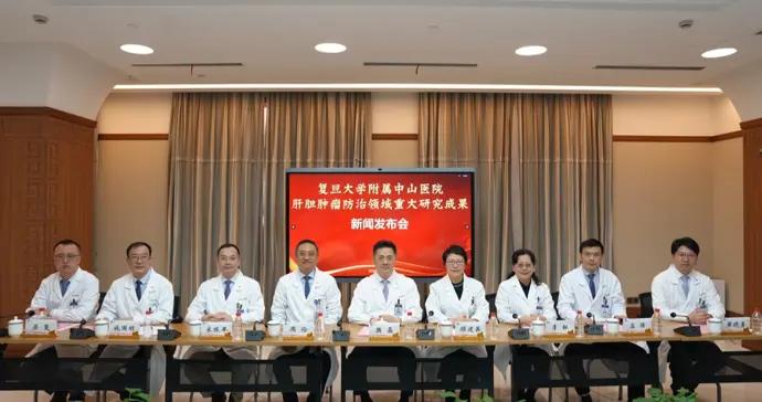 助力高危肝內膽管癌患者長生存，中山醫院創新療法登上《新英格蘭醫學雜誌》