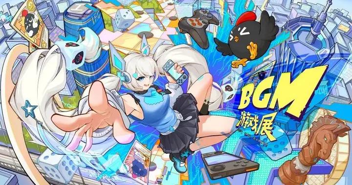 “BGM遊戲展”廣州站全新升級！早鳥熱售3月5日開啓