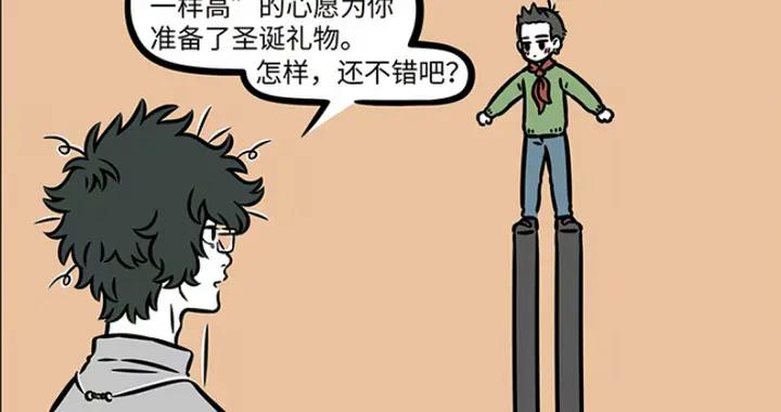 白澤禮物走心，藕霸罕見臉紅，龍女三小隻回禮，紅孩兒表情很尷尬