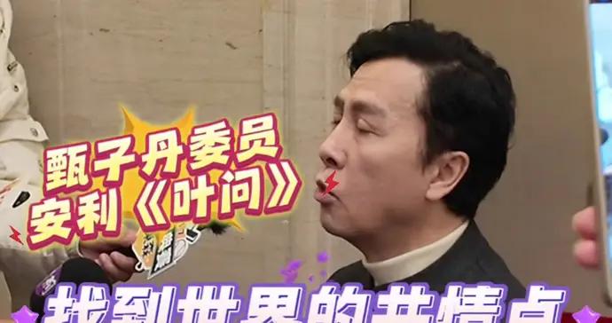 如何推動中國電影走向世界？甄子丹委員說：抓住共情點