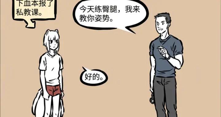 九月腰臀訓練炸毛，教練遭殃，玄武兄弟一眼認出，哥哥很彪悍