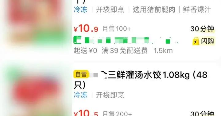 9.9 元一大袋！超市賣的速凍餃子爲什麼這麼便宜？真能放心喫嗎？