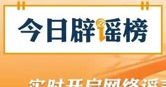 驚蟄喫安宮牛黃丸預防中風是誤區（2026·03·05）