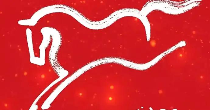 由“疲馬戀舊秣”談起 | 陳漱渝