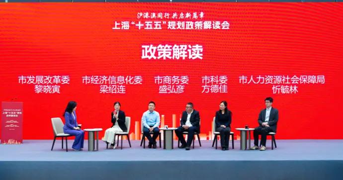 滬港澳同行，共啓新篇章