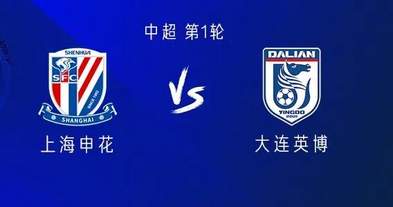 申花vs英博：四外援PK五外援，李可、李昂先發，米內羅缺陣