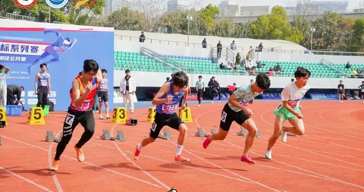 全民參與！浙江賽區2026年中國田徑大衆達標系列賽首站開賽