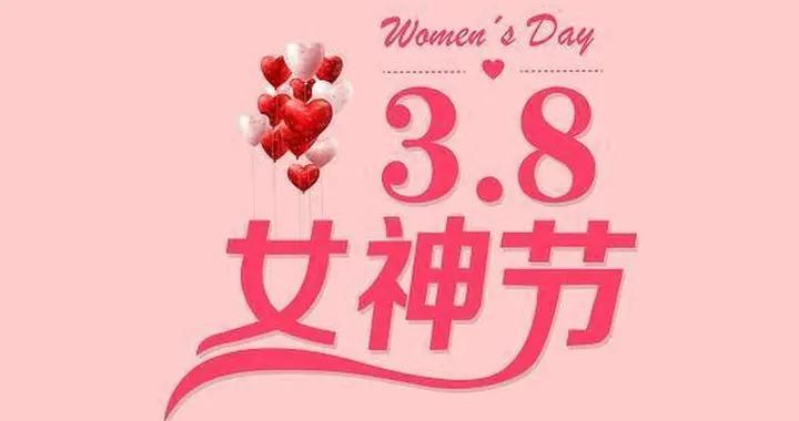 明日三八節，建議女生：別太心疼錢，多喫這4樣，面如桃花顯年輕