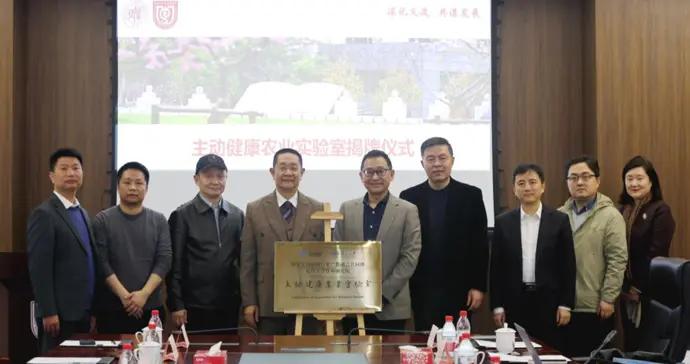 復旦大學新增“主動健康農業實驗室”，開啓醫農融合新篇章