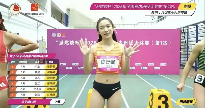 新賽季開門紅！“小飛人”陳妤頡全國室內田徑大獎賽刷新亞洲少年紀錄