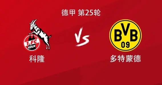 多特客戰科隆：吉拉西、拜爾、布蘭特首發，本塞拜尼出戰