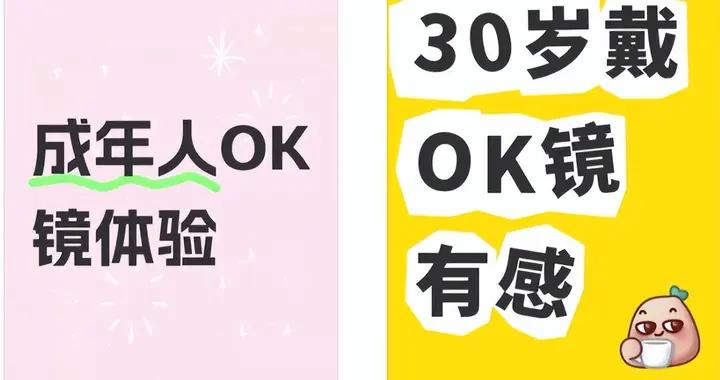 什麼？！不用做手術，我的近視眼也有救了？