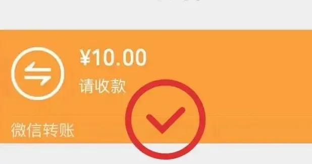 公安部網安局緊急提醒：這種“微信轉賬”不要點！不要收！