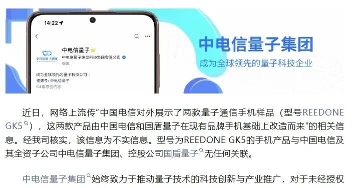 量子通信手機要來了？最新回應