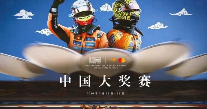 從看臺到酒店，超半數中國旅客選擇“跟着賽事和演唱會去旅行”