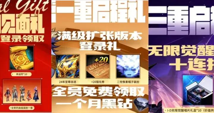 DNF手遊：24年自選至尊屬性曝光，全民開啓4選1，附最新強度對比