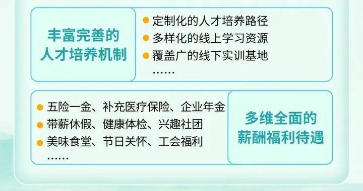 【校招】中國移動2026春季校園招聘正式開啓